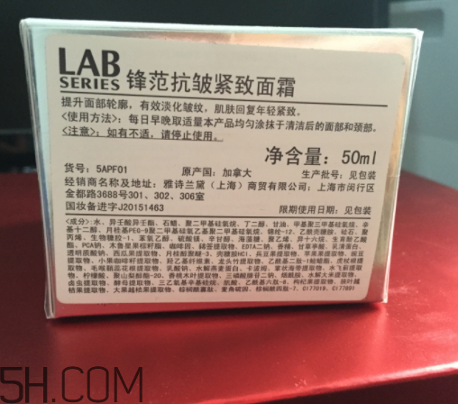 朗仕面霜怎么樣？朗仕面霜多少錢？