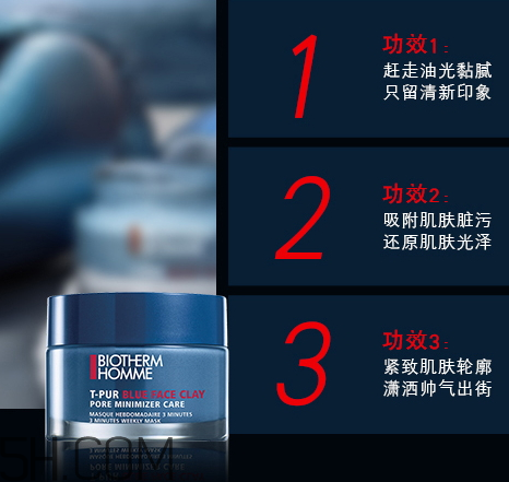 碧歐泉男士清潔面膜怎么樣？多少錢？