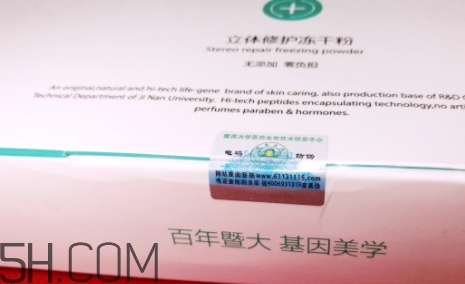 麗普司肽凍干粉怎么用？麗普司肽凍干粉使用方法