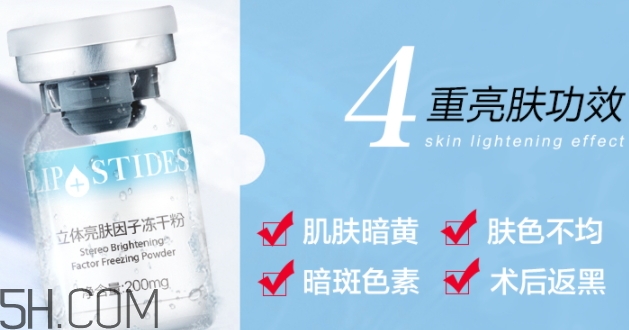 麗普司肽凍干粉怎么用？麗普司肽凍干粉使用方法