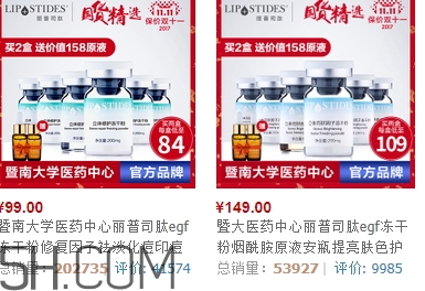 麗普司肽凍干粉多少錢(qián)？麗普司肽凍干粉價(jià)格