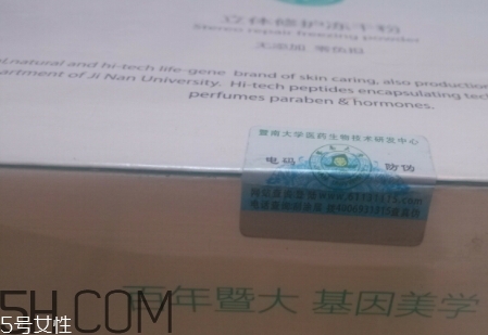 麗普司肽凍干粉有激素嗎？麗普司肽凍干粉評(píng)測(cè)