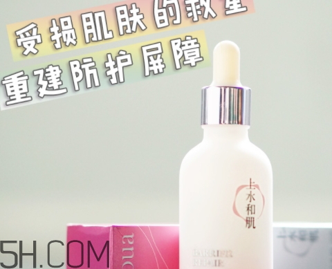 上水和肌肌底液怎么樣？上水和肌肌底液好用嗎？