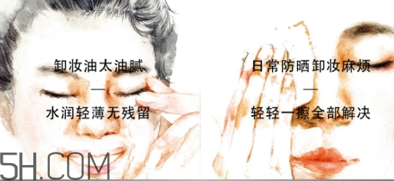 上水和肌卸妝水怎么樣？上水和肌卸妝水怎么用