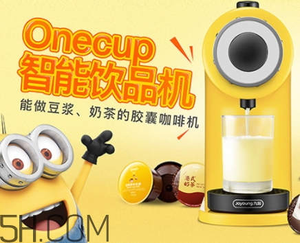 one cup小黃人膠囊機(jī)怎么用？one cup膠囊咖啡機(jī)使用方法