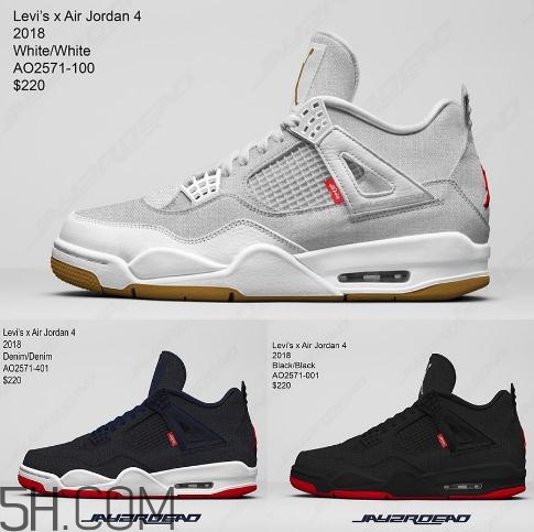 levis與air jordan 4聯(lián)名系列有哪幾款？