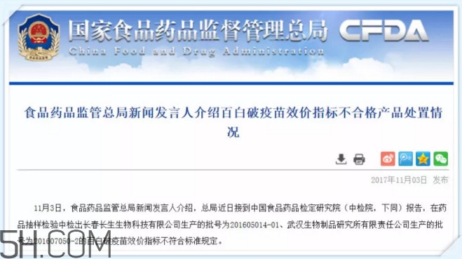 百白破什么情況不能打？接種到不合格的白百破疫苗怎么辦
