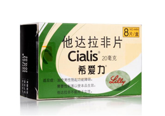 希愛力是偉哥嗎？希愛力是什么藥？