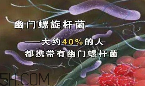 為什么會感染幽門螺桿菌？幽門螺旋桿菌嚴重嗎
