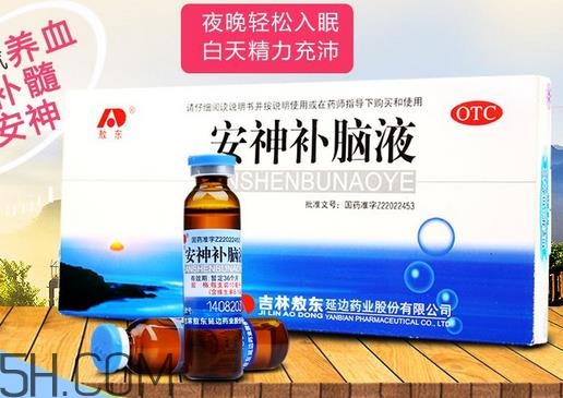 安神補(bǔ)腦液什么時(shí)候喝最好_飯前吃還是飯后吃？