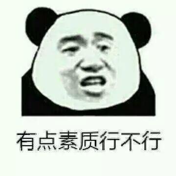皮這么一下你快樂嗎是什么意思？皮這么一下你開心嗎表情包