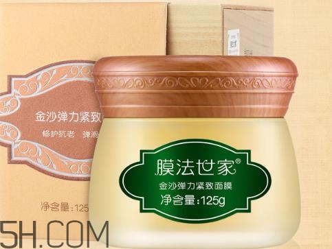 膜法世家金沙面膜好用嗎？膜法世家金沙面膜測評