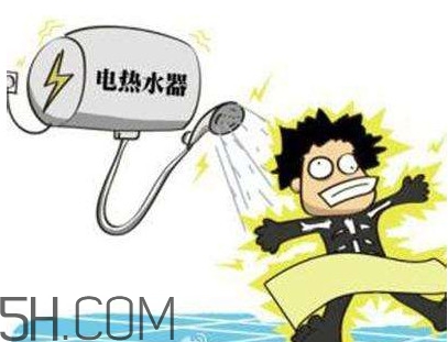 為什么洗澡時會觸電？如何預(yù)防觸電