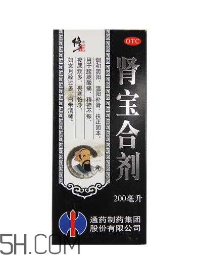 腎寶合劑是陰陽同補嗎？腎寶合劑男人可以服不？