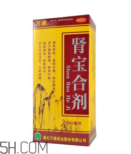 腎寶合劑是陰陽同補嗎？腎寶合劑男人可以服不？