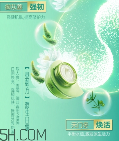 佰草集太極面霜多少錢？佰草集太極面霜專柜價(jià)格