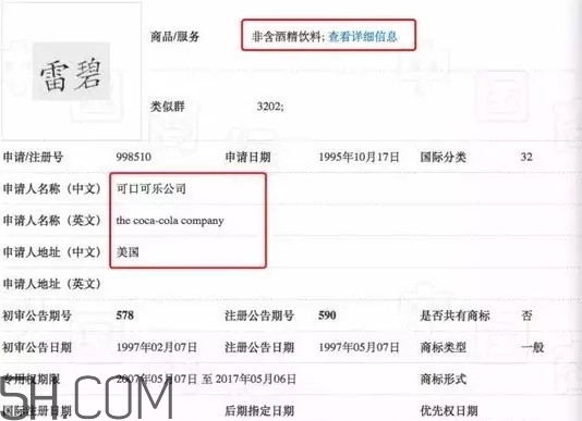 可口可樂和雪碧是一家公司嗎？可口可樂為什么叫可口可樂