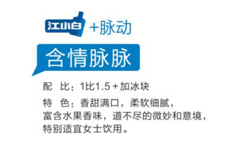 江小白怎么喝？江小白怎么調(diào)酒