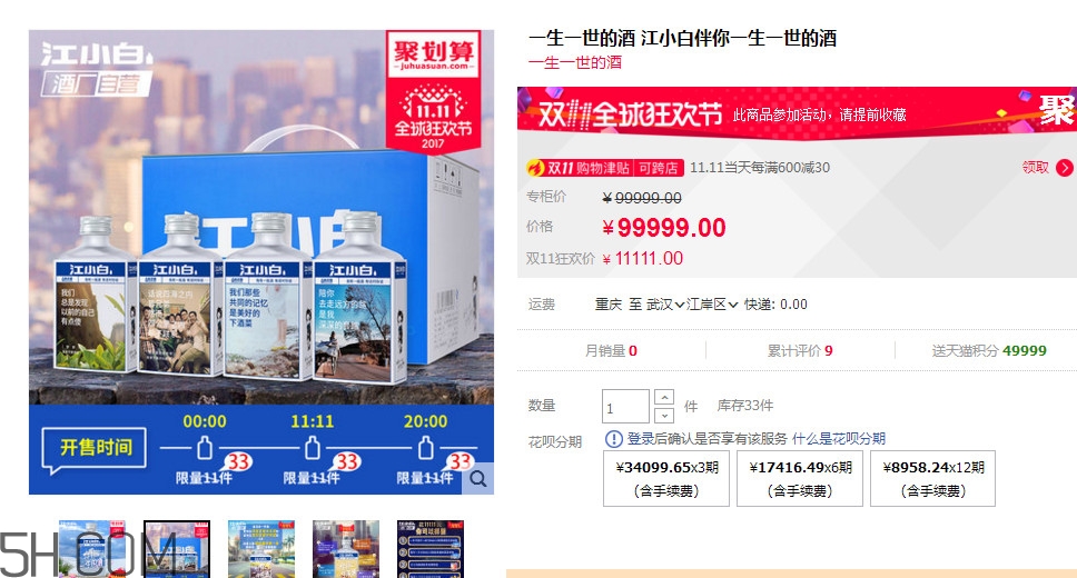 一生一世是什么酒？一生一世酒多少錢(qián)一瓶