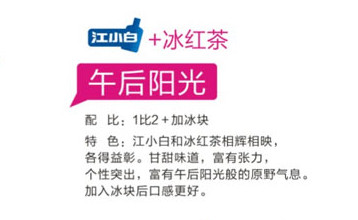 江小白怎么喝？江小白怎么調(diào)酒