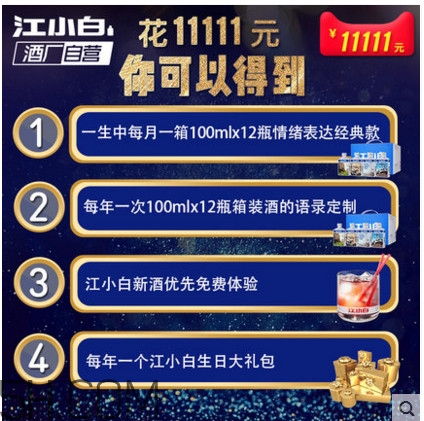 一生一世是什么酒？一生一世酒多少錢(qián)一瓶