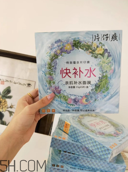 片仔癀快補(bǔ)水面膜好用嗎？片仔癀快補(bǔ)水面膜測(cè)評(píng)
