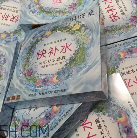 片仔癀快補水面膜好用嗎？片仔癀快補水面膜測評
