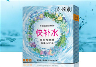 片仔癀快補(bǔ)水面膜好用嗎？片仔癀快補(bǔ)水面膜測(cè)評(píng)
