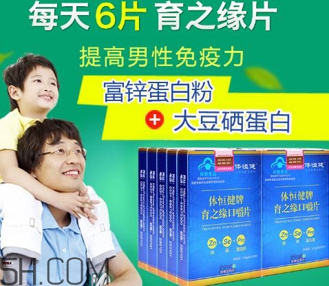 育之緣口嚼片多少錢一盒？育之緣口嚼片哪里有賣？