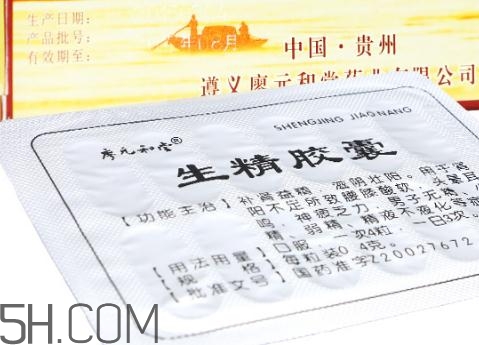 生精膠囊多少錢一盒？生精膠囊吃多久會見效？