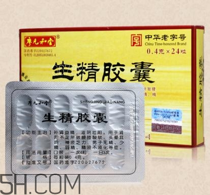 生精膠囊飯前還是飯后吃？生精膠囊有什么副作用？