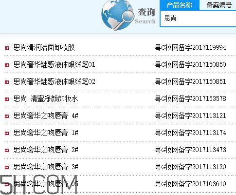 思尚是什么牌子？思尚化妝品怎么樣？