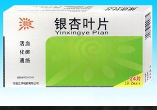 銀杏葉片多少錢一盒？銀杏葉片的功效與作用