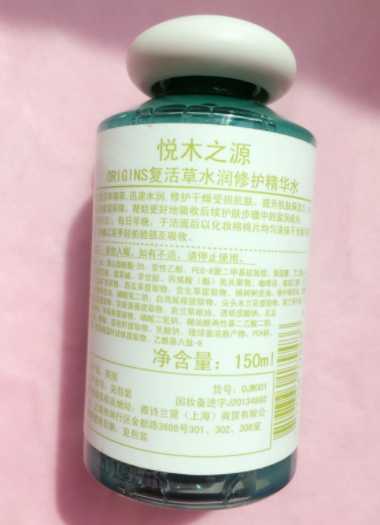 悅木之源復活草水怎么樣？悅木之源復活草水好用嗎？