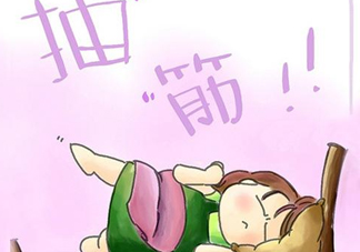 睡覺(jué)時(shí)小腿抽筋是什么原因？小腿抽筋是缺鈣嗎