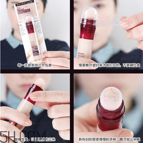 美寶蓮橡皮擦遮瑕筆怎么打開？美寶蓮橡皮擦遮瑕筆的正確用法