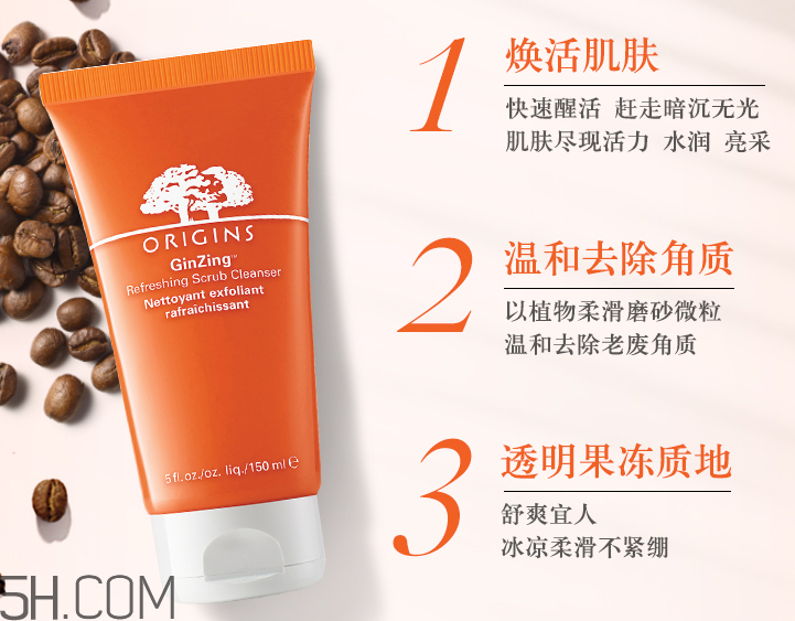 悅木之源咖啡因活力煥亮磨砂啫喱 悅木之源咖啡因活力煥亮磨砂啫喱