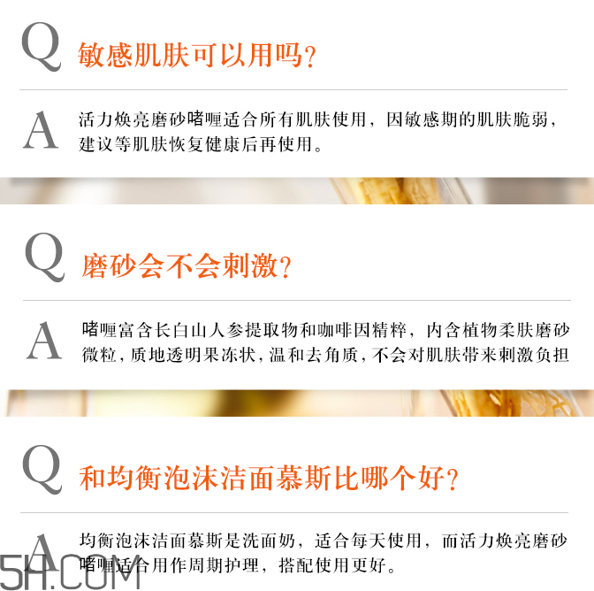 悅木之源咖啡因活力煥亮磨砂啫喱 悅木之源咖啡因活力煥亮磨砂啫喱