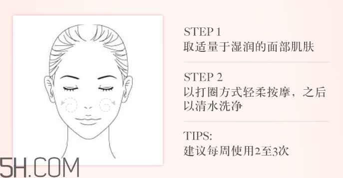 悅木之源咖啡因去角質(zhì)啫喱怎么用_使用方法 悅木之源咖啡因去角質(zhì)啫喱怎么用_使用方法