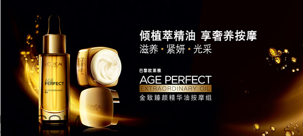自然堂和歐萊雅哪個(gè)好？歐萊雅適合什么年齡的人用？