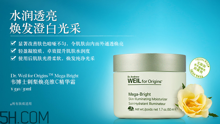 悅木之源韋博士刺梨煥亮維C精華霜 悅木之源韋博士刺梨煥亮維C精華霜