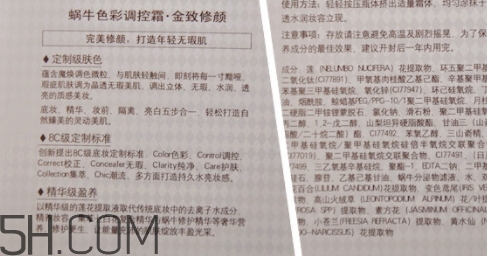 卡姿蘭蝸牛cc調控霜多少錢？卡姿蘭cc霜多少錢一瓶？