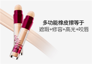 美寶蓮橡皮擦遮瑕筆怎么打開？美寶蓮橡皮擦遮瑕筆的正確用法