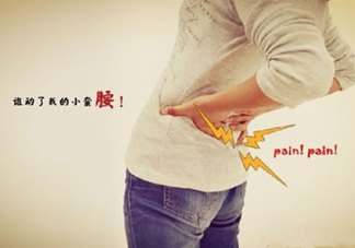 腰間盤(pán)突出怎么鍛煉？腰間盤(pán)突出怎樣根治
