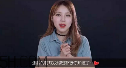 謎尚素顏霜需要卸妝嗎？謎尚嬌寵新娘亮膚素顏霜評測