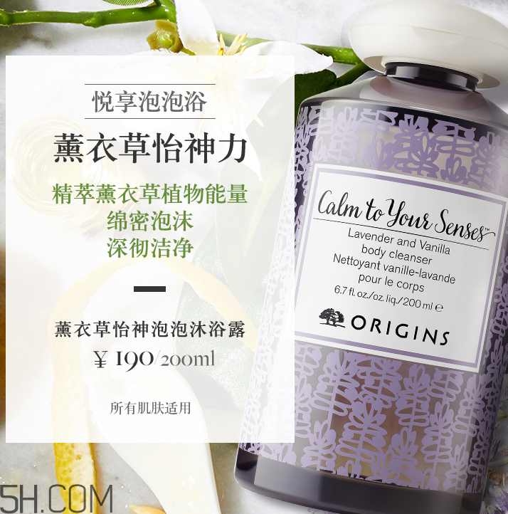 悅木之源薰衣草怡神泡泡沐浴露 悅木之源薰衣草怡神泡泡沐浴露