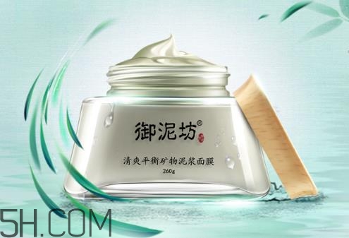 御泥坊清潔面膜好用嗎？御泥坊清潔面膜測評