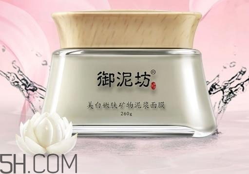 御泥坊清潔面膜哪個好？御泥坊清潔面膜怎么用？