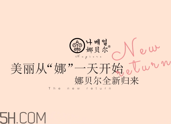 娜貝爾是什么牌子？娜貝爾是哪國的？