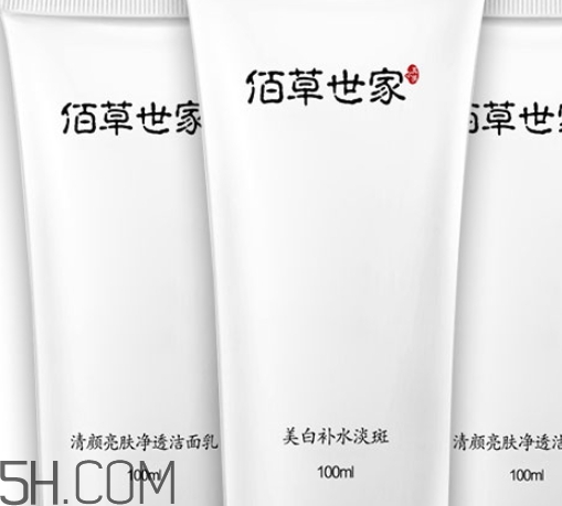 佰草世家洗面奶怎么樣？佰草世家洗面奶好用嗎